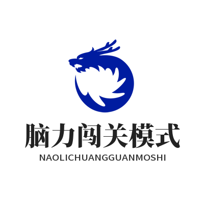 运达AI脑力闯关怎么用？教你快速提升思维反应力
