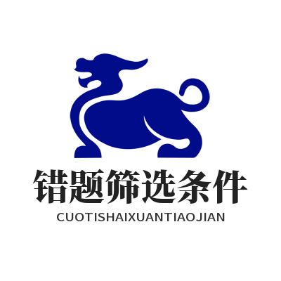 运达错题怎么筛？AI复盘自定义全攻略